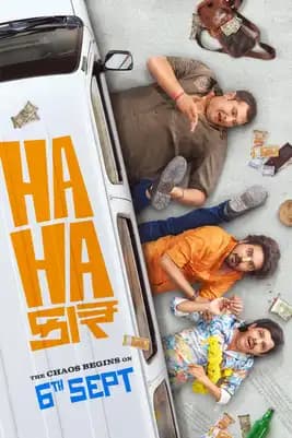 Hahacar Film